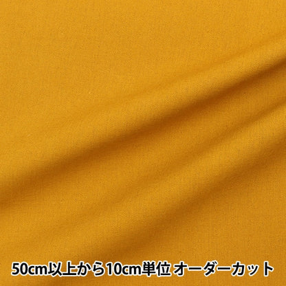 [From quantity 5] Fabric "Cotton linen canvas mustard CLCANVAS-D"