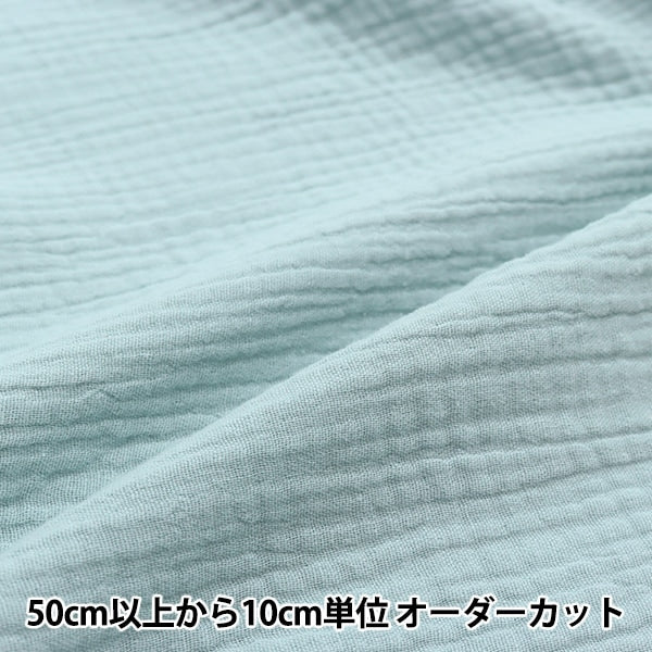 数量5から】 生地 『ふわふわガーゼ ダスティブルー ZHG-5』 – Yuzawaya