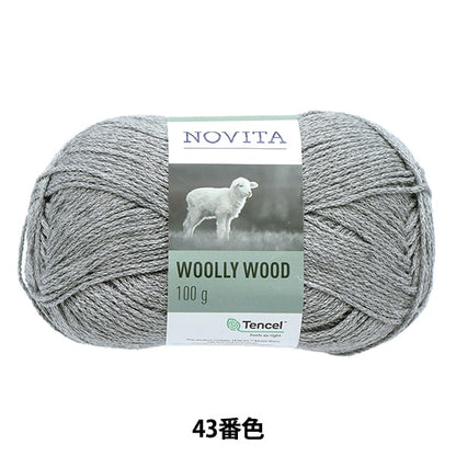 가을과 겨울털실 "Woolly Wood 043 컬러 밝은 회색"Novita Novita