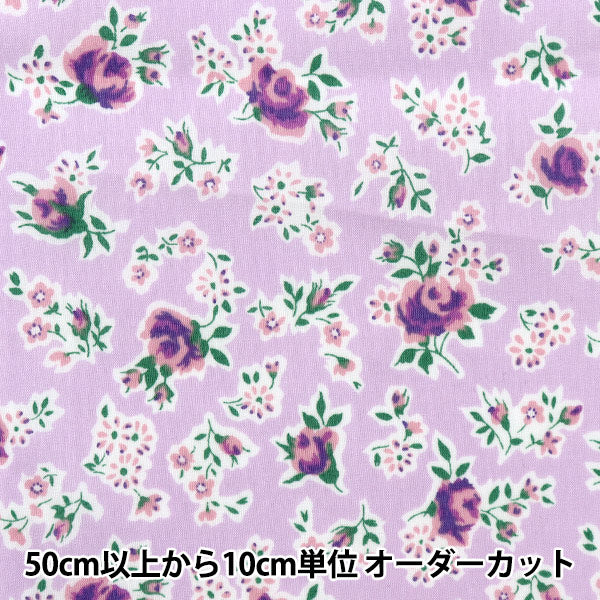 [Aus Menge 5] Stoff "Liberty Tana Lone Purple 3638108-J22B" [YuzawayaOriginal】