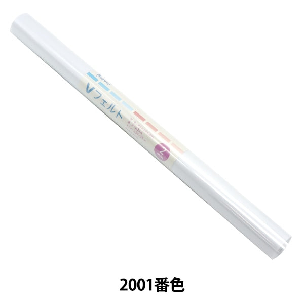 Felt "V felt 55cm x 50cm 2mm thick 2001 color" Sun Felt Sunfelt