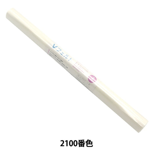 Felt "V felt 55cm x 50cm 2mm thick 2100 color" Sun Felt Sunfelt