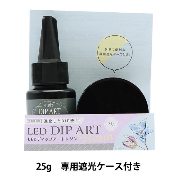 Solution de résine "LED Dip Art Resin 25G DAR-01" Eruberu Elbert