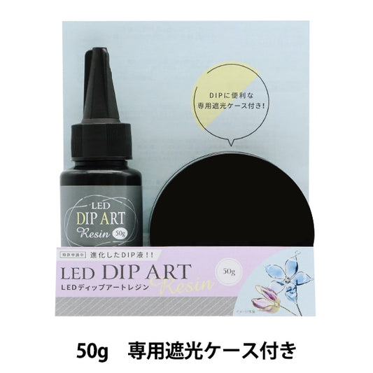 Resin solution "LED dip art resin 50g DAR-02" Eruberu Elbert