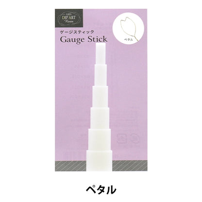 أداة الراتنج "Gauge Stick Petal DAR-26" ERUBERU