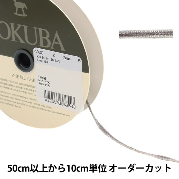 [From quantity 5] Ribbon "Double faceVelveteenRibbon 4000k width about 3mm 5th color] MOKUBA wood horse