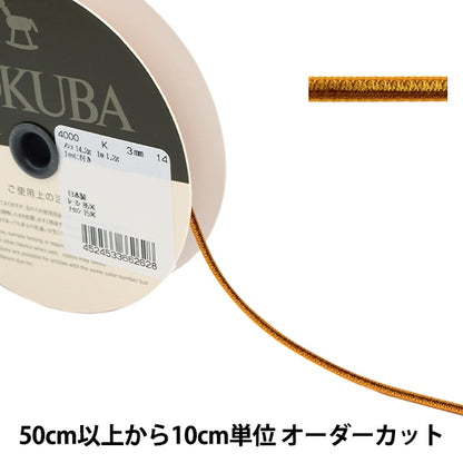 [Dalla quantità 5] Nastro "Double facciaVellutoNastro Larghezza 4000k di circa 3 mm 14 ° colore] MOKUBA WOORCE