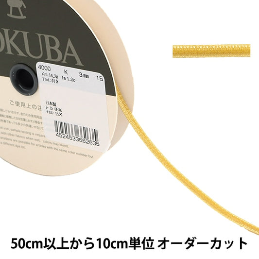 [From quantity 5] Ribbon "Double faceVelveteenRibbon 4000k width about 3mm 15th color] MOKUBA wood horse
