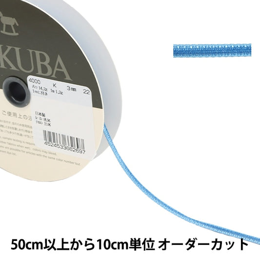 [From quantity 5] Ribbon "Double faceVelveteenRibbon 4000k width about 3mm 22 color] mokuba wood horse