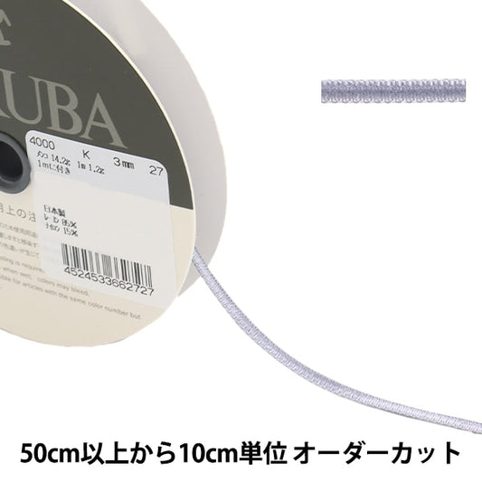 [From quantity 5] Ribbon "Double faceVelveteenRibbon 4000k width approximately 3mm 27th color] MOKUBA wood horse