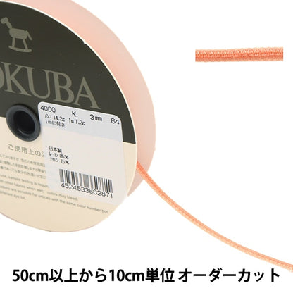 [Dalla quantità 5] Nastro "Double facciaVellutoNastro Larghezza 4000k di circa 3 mm 64 colori] MOKUBA WOON