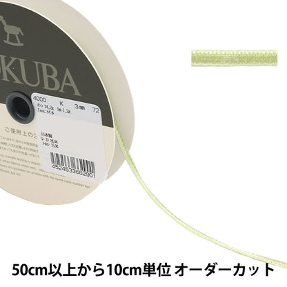 [Aus Menge 5] Farbband "DoppelgesichtSamtFarbband 4000k Breite ca. 3mm 72 Farbe] Mokuba Wood Horse