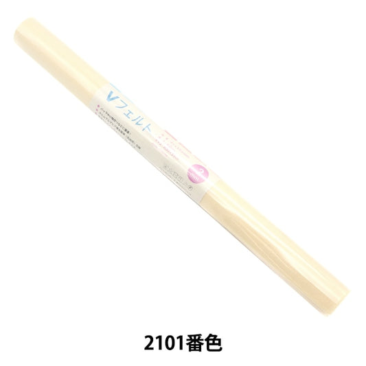 Felt "V felt 55cm x 50cm 2mm thick 2101 color" sunfeld