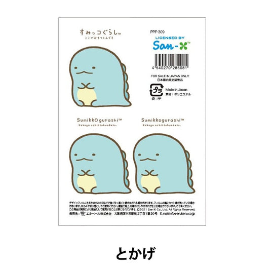 مادة الراتنج "فيلم تصميم أبيض Sumikkogurashi Lizard PPF-309" ERUBERU