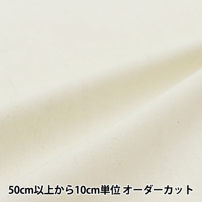 [From quantity 5] Fabric "Cotton linenSheeting Natural CLSEACHING-B]