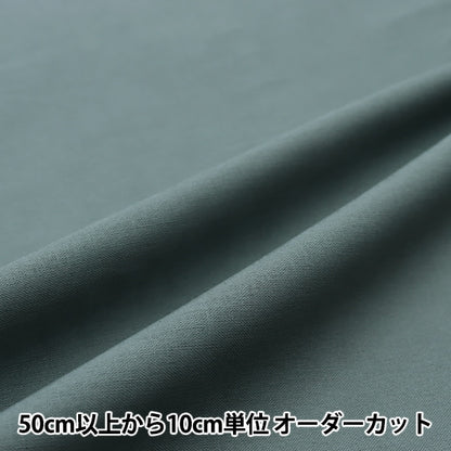 [From quantity 5] Fabric "Cotton linenSheeting Blue Gray CLSEACHING-C "