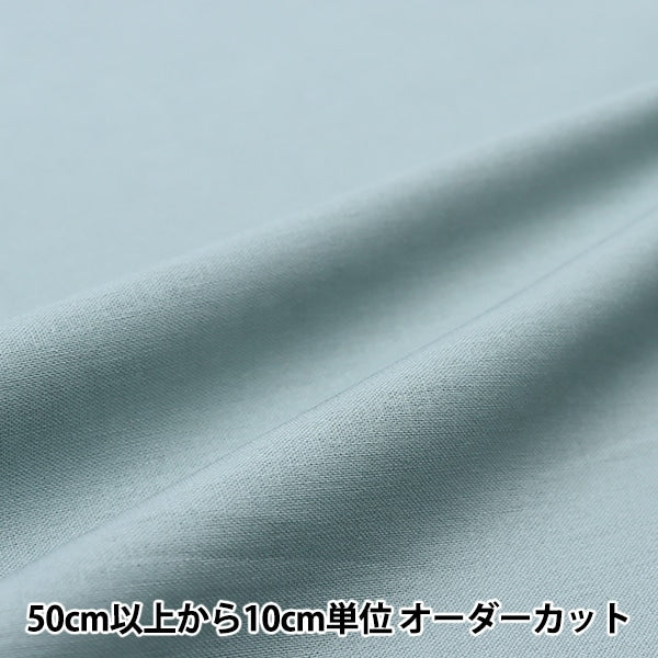 [From quantity 5] Fabric "Cotton linenSheeting Dusty CLSEACHING-D "