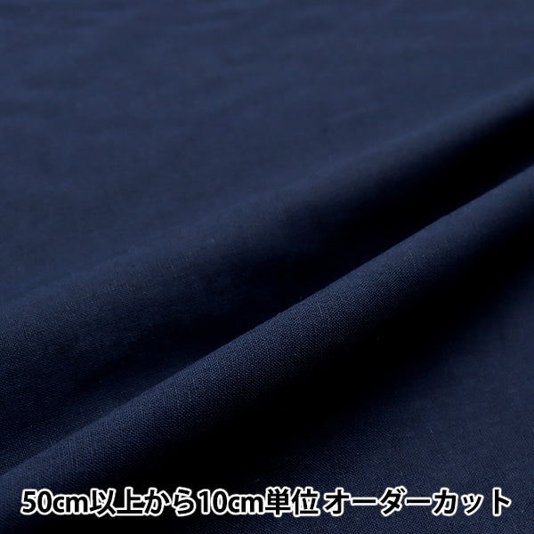 [From quantity 5] Fabric "Cotton linenSheeting Navy CLSEACHING-F]