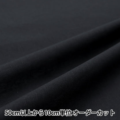 [From quantity 5] Fabric "Cotton linenSheeting Black CLSEACHING-G "