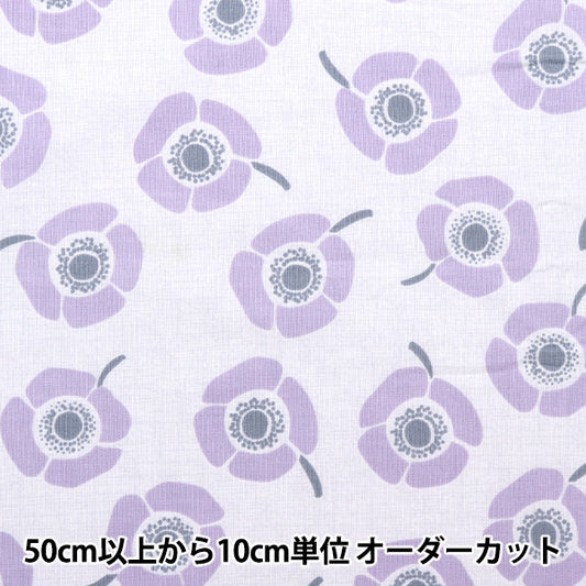 [From quantity 5] Fabric "NINA Nuance Color Sofrey Baokko Lavender 142-1280-A2"