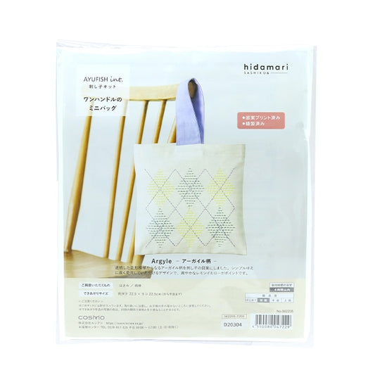 طقم تطريز "Sashiko kit AYUFISH حقيبة صغيرة نمط أرجايل 562205" LECIEN cosmo Cosmo