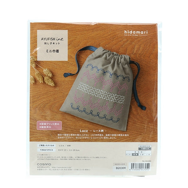 Stickerei Kit "Sashiko Kit Ayufish Mini Draw String Spitzenmuster 562203" Lecien Lecien Cosmo Cosmo