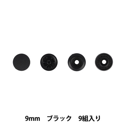 Bouton "One Touch Plus Slim 9 mm noir Sun17-81" Suncoccoh Sankokko KIYOHARA