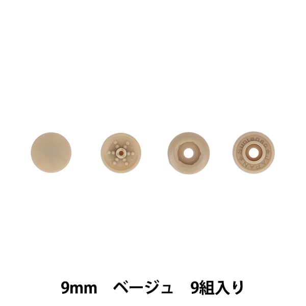 Bouton "One Touch Plus Slim 9 mm beige Sun17-82" Suncoccoh Sankokko KIYOHARA