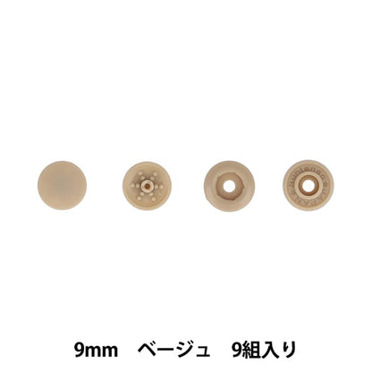 Bouton "One Touch Plus Slim 9 mm beige Sun17-82" Suncoccoh Sankokko KIYOHARA