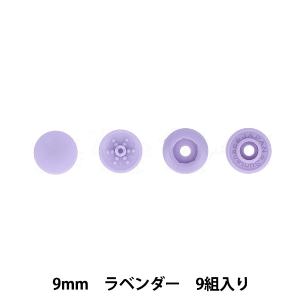 Bouton "One Touch Plus Slim 9 mm Lavender Sun17-87" Suncoccoh Sankokko KIYOHARA