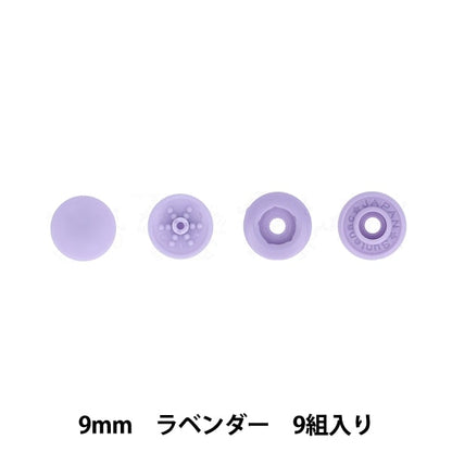 Bouton "One Touch Plus Slim 9 mm Lavender Sun17-87" Suncoccoh Sankokko KIYOHARA