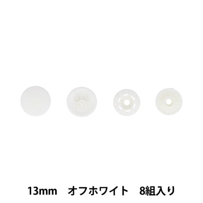 Bouton "One Touch Plus Snap Slim 13 mm Off White Sun17-90" Suncoccoh Sankokko KIYOHARA