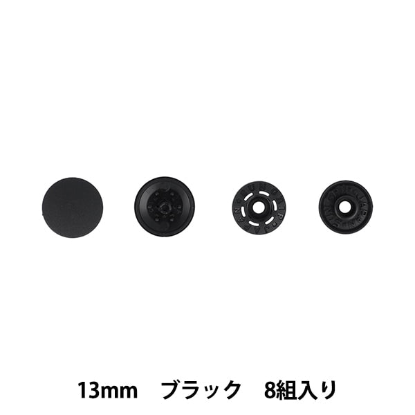 Bouton "One Touch Plus Slim 13 mm noir Sun17-91" Suncoccoh Sankokko KIYOHARA