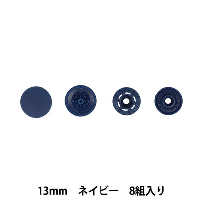 زر "One Touch Plus Snap Slim 13mm Navy SUN17-93" SUNCOCCOH KIYOHARA