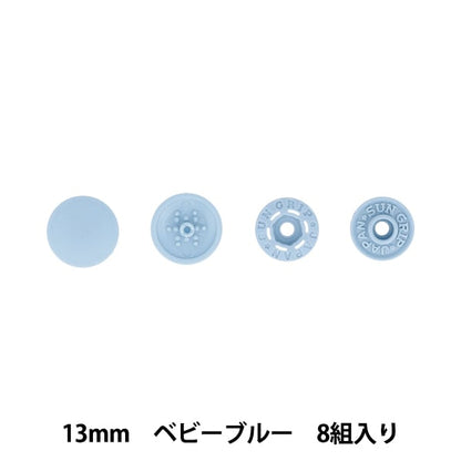 Bouton "One Touch Plus Snap Slim 13 mm bébé bleu Sun17-95" Suncoccoh Sankokko KIYOHARA