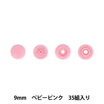 Bouton "One Touch Plus Slim 9 mm Large Baby Rose Sun17-104" Suncoccoh Sankokko KIYOHARA