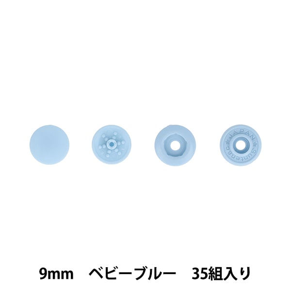 Bouton "One Touch Plus Slim 9 mm de grande capacité Bébé Blue Sun17-105" Suncoccoh Sankokko KIYOHARA