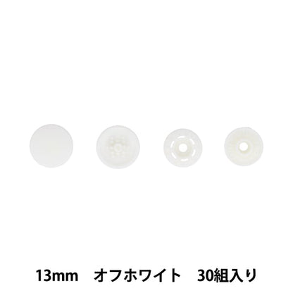 Bouton "One Touch Plus Snap Slim 13 mm grande capacité Off White Sun17-110" Suncoccoh Sankokko KIYOHARA