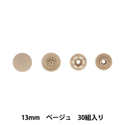 Bouton "One Touch Plus Snap Slim 13 mm grande capacité Beige Sun17-112" Suncoccoh Sankokko KIYOHARA