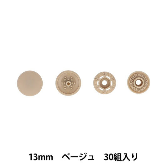 Bouton "One Touch Plus Snap Slim 13 mm grande capacité Beige Sun17-112" Suncoccoh Sankokko KIYOHARA