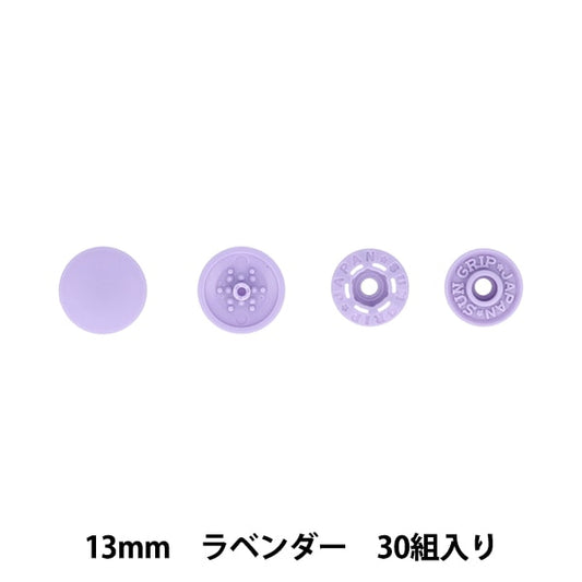 Bouton "One Touch Plus Snap Slim 13 mm de grande capacité Lavender Sun17-117" Suncoccoh Sankokko KIYOHARA