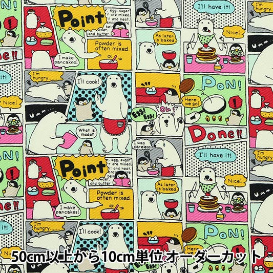 [Aus Quantität 5] Fabric "Twillyokuma Comic Buntes KTS6888-A" Cotton Kobayashi Cotton Kobayashi Kobayashi Faser