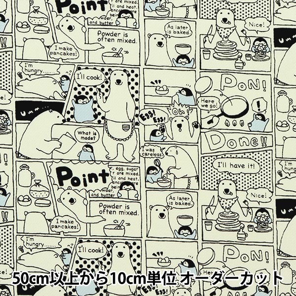 [De la cantidad 5] Fabric "Twillyoku Comic Monocrome KTS68888-C" Cotton Kobayashi Cotton Kobayashi Kobayashi.