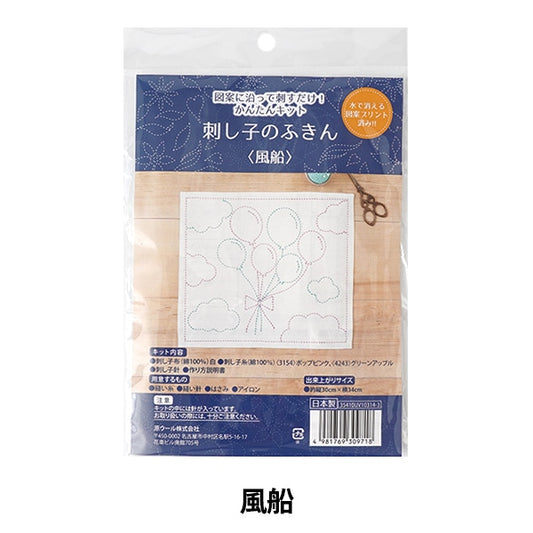 Набор для вышивки "Sashiko Kit Kit Fukin Balloon" Harawool Hara Wool