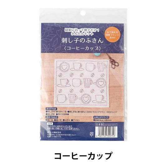 Kit de broderie "kit sashiko kit tasse de café" harawool hara laine