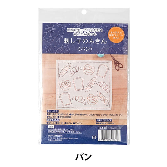 Kit de bordado "Kit de kit de sashiko Fukin Bread" Harawool Hara lana