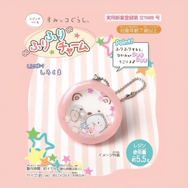 مجموعة الراتنج "Sumikko Gurashi Furifuri Charm Polar Bear LICMK-01"