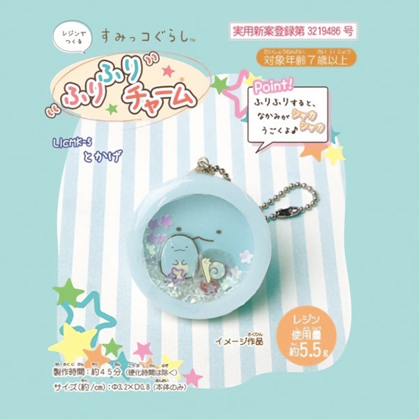 레진키트 "Sumiruko Gurashi Furu Furi Charm Kage Licmk-05"