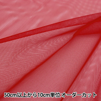 [Costume tissu jusqu'à 70% de rabais] [de la quantité 5] Tissu "Costume 50d Hard Tulle Red CHT-6250-34rd"