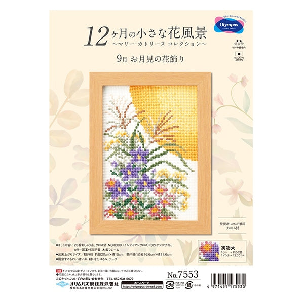 Embroidery kit "Cross stitch kit September flower decoration 7553" Olympus